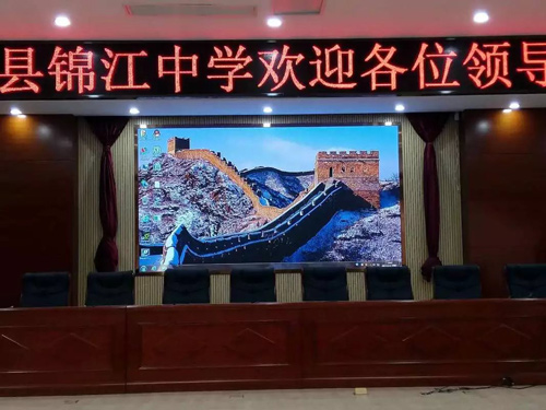 麻陽錦江中學(xué)報(bào)告廳P2全彩屏